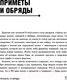 Миниатюра изображения товара Книга АСТ Родовая книга любви (Хадуева Ф.)