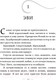 Миниатюра изображения товара Книга Эксмо Наследницы моря (Хеннинг С.)