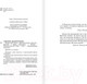 Миниатюра изображения товара Книга АСТ Трудно быть богом (Стругацкий А., Стругацкий Б.)