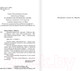 Миниатюра изображения товара Книга АСТ Любовь во время чумы (Гарсиа Маркес Г.)