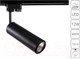Миниатюра изображения товара Трековый светильник Arte Lamp Track Lights A1412PL-1BK