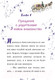 Миниатюра изображения товара Художественная книга Эксмо Анна ищет друга (Эган К.)