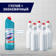 Миниатюра изображения товара Универсальное чистящее средство Domestos Свежесть Атлантики (750мл)