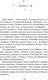 Миниатюра изображения товара Книга АСТ Minecraft: авария (Батист Т.)