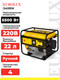 Миниатюра изображения товара Бензиновый генератор EUROLUX G6500A (64/1/42)
