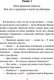 Миниатюра изображения товара Книга АСТ Далеко, на квадратной Земле (Костенко К.)