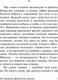 Миниатюра изображения товара Книга АСТ На Западном фронте без перемен / 9785171056391 (Ремарк Э.М.)
