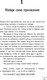 Миниатюра изображения товара Книга АСТ Кто заплачет, когда ты умрешь? (Шарма Р.)