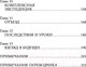 Миниатюра изображения товара Художественная книга АСТ Чернобыль 01:23:40 (Ливербарроу Э.)