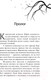 Миниатюра изображения товара Книга Эксмо Королева ничего (Блэк Х.)