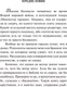 Миниатюра изображения товара Книга АСТ Письма Баламута. Расторжение брака. Сборник (Льюис К.)