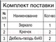 Миниатюра изображения товара Зеркало Мебельград Медуза Z-01 прямоугольник 80x58.5 (с пескоструйной обработкой)