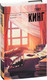 Миниатюра изображения товара Книга АСТ Как писать книги (Кинг С.)