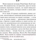 Миниатюра изображения товара Книга АСТ Как писать книги (Кинг С.)