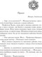 Миниатюра изображения товара Художественная книга АСТ Остров перевертышей. Рождение Мары (Кулыгина Д.)
