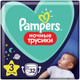Миниатюра изображения товара Подгузники-трусики детские Pampers Pants 3 Midi (32шт)