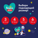 Миниатюра изображения товара Подгузники-трусики детские Pampers Pants 5 Junior (28шт)