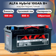 Миниатюра изображения товара Автомобильный аккумулятор ALFA battery Hybrid R (100 А/ч)