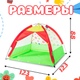 Миниатюра изображения товара Детская игровая палатка Sundays Dots / 236974