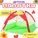 Миниатюра изображения товара Детская игровая палатка Sundays Dots / 236974