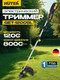 Миниатюра изображения товара Триммер электрический Huter GET-1200SL (70/1/3)