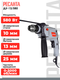 Миниатюра изображения товара Дрель Ресанта ДУ-13/580 (75/8/1)