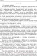 Миниатюра изображения товара Книга АСТ Текст (Глуховский Д.)