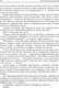 Миниатюра изображения товара Книга АСТ Текст (Глуховский Д.)