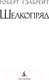 Миниатюра изображения товара Книга Азбука Шелкопряд / 9785389103504 (Гэлбрейт Р.)