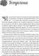 Миниатюра изображения товара Книга АСТ Материнская любовь (Некрасов А.)