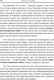 Миниатюра изображения товара Книга АСТ Материнская любовь (Некрасов А.)