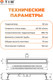 Миниатюра изображения товара Трап для душа Tim BAD456002