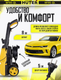 Миниатюра изображения товара Мойка высокого давления Huter W195-QL (70/8/14)