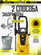 Миниатюра изображения товара Мойка высокого давления Huter W195-QL (70/8/14)