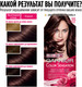 Миниатюра изображения товара Крем-краска для волос Garnier Color Sensation роскошный цвет 4.12 (холодный алмазный шатен)