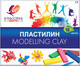 Миниатюра изображения товара Пластилин ЛУЧ Классика / 20С 1329-08 (16цв)