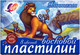 Миниатюра изображения товара Пластилин восковой ЛУЧ Фантазия / 25С 1522-08 (8цв)