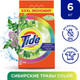 Миниатюра изображения товара Стиральный порошок Tide Color сибирские травы (6кг)