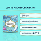 Миниатюра изображения товара Прокладки ежедневные Discreet Spring Breeze Multiform Trio (60шт)