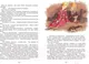 Миниатюра изображения товара Художественная книга Махаон Тройка с минусом или происшествие в 5 "А" (Пивоварова И.)