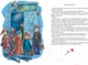 Миниатюра изображения товара Художественная книга Махаон Тройка с минусом или происшествие в 5 "А" (Пивоварова И.)