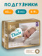 Миниатюра изображения товара Подгузники детские Dada Extra Care Midi 3 (40шт)