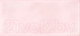 Миниатюра изображения товара Плитка Cersanit Pudra Рельеф PDG072D (200x440, розовый)