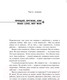 Миниатюра изображения товара Книга АСТ Если с ребенком трудно / 9785170778799 (Петрановская Л.)
