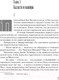 Миниатюра изображения товара Книга АСТ Темная башня (Кинг С.)