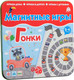 Миниатюра изображения товара Развивающая игрушка Bumbaram Магнитная игра. Гонки / BUM-IM-1002