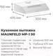 Миниатюра изображения товара Вытяжка плоская Maunfeld MP-1 50 (белый)