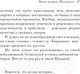 Миниатюра изображения товара Книга Эксмо Русская канарейка. Желтухин (Рубина Д.)