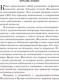 Миниатюра изображения товара Книга Эксмо Таинственная история Билли Миллигана 2017г (Киз Д.)