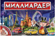 Миниатюра изображения товара Настольная игра Умные игры Миллиардер / 4690590122778